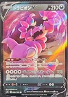 Drapion V
