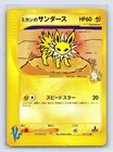 Jasmine's Jolteon