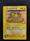 Jasmine's Jolteon