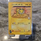 Jasmine's Jolteon