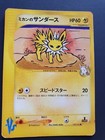 Jasmine's Jolteon