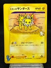 Jasmine's Jolteon