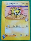 Jasmine's Jolteon