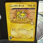 Jasmine's Jolteon