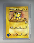 Jasmine's Jolteon