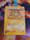 Jasmine's Jolteon