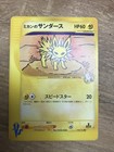 Jasmine's Jolteon