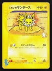 Jasmine's Jolteon