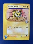 Jasmine's Jolteon