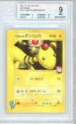 Lance's Ampharos