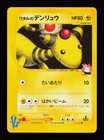 Lance's Ampharos