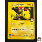 Lance's Ampharos