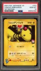 Lance's Ampharos