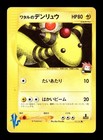 Lance's Ampharos
