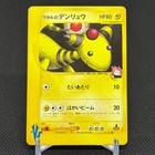 Lance's Ampharos