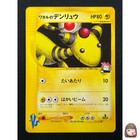 Lance's Ampharos