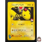 Lance's Ampharos