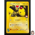 Lance's Ampharos