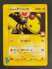 Lance's Ampharos