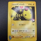 Lance's Ampharos