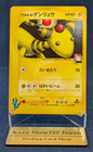 Lance's Ampharos