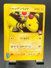 Lance's Ampharos