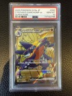 Cynthia's Garchomp ex
