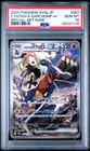 Cynthia's Garchomp ex