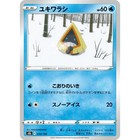 Snorunt