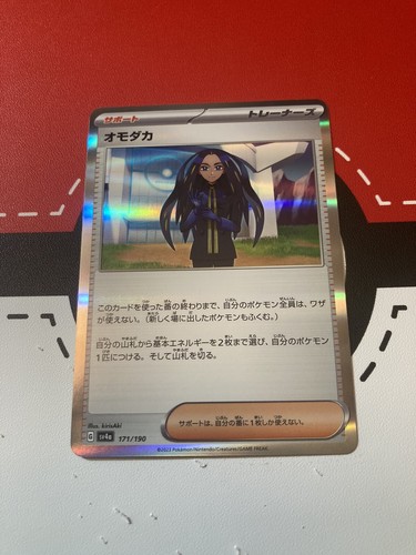 Iono
