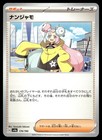 Iono