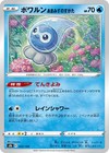 Castform Rainy Form