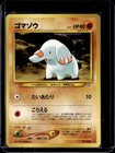 Phanpy