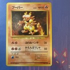 Magmar