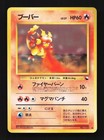 Magmar