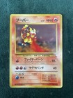 Magmar