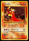 Magmar
