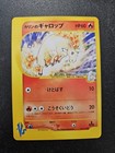 Karen's Rapidash
