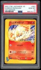 Karen's Rapidash