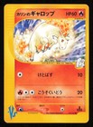 Karen's Rapidash