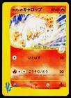 Karen's Rapidash