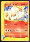 Karen's Rapidash