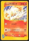 Karen's Rapidash