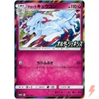 Alolan Ninetales