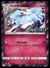 Alolan Ninetales