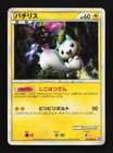Pachirisu