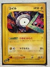 Magnemite