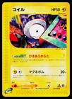Magnemite