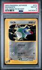 Magnemite