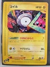 Magnemite